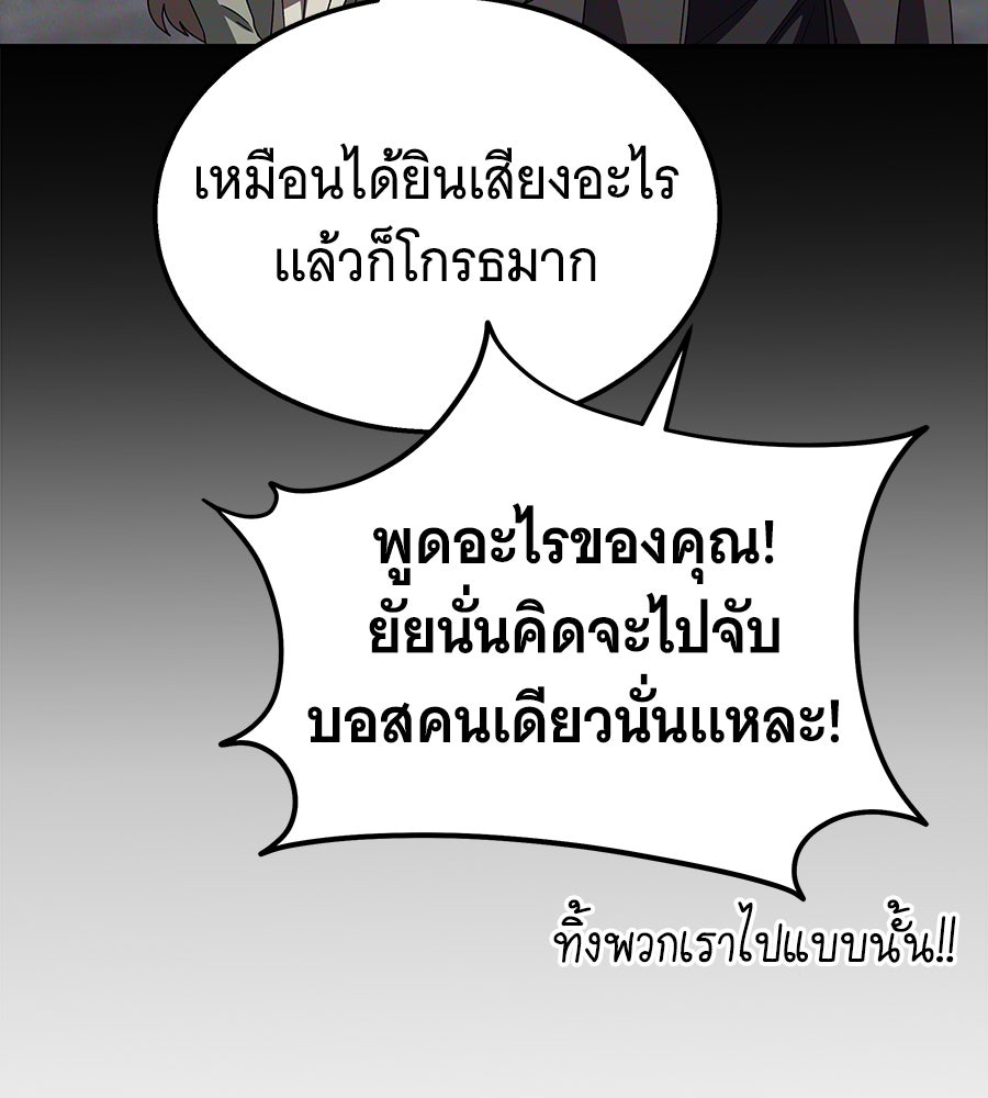 ถึกทนแทงก์แรงก์ C - หน้า 96