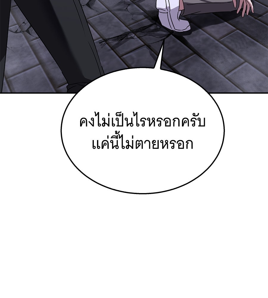 ถึกทนแทงก์แรงก์ C - หน้า 103