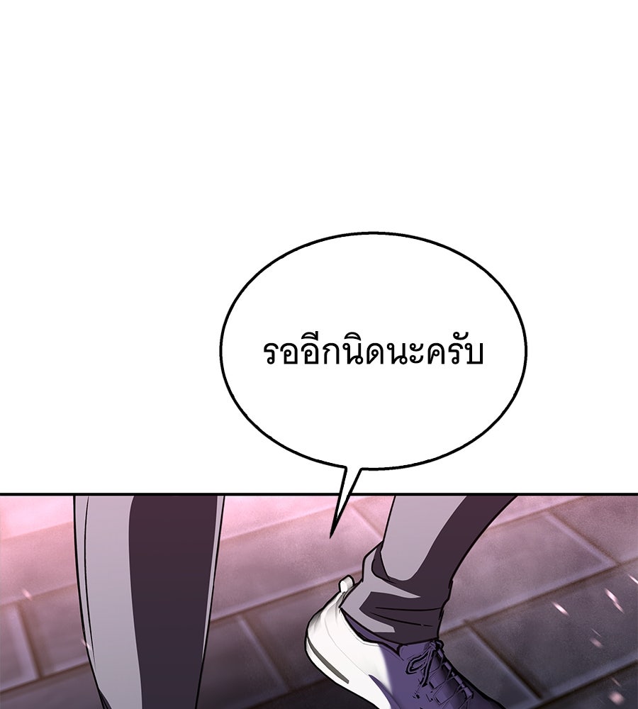 ถึกทนแทงก์แรงก์ C - หน้า 104