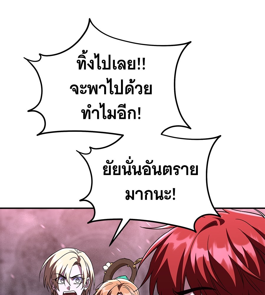 ถึกทนแทงก์แรงก์ C - หน้า 106