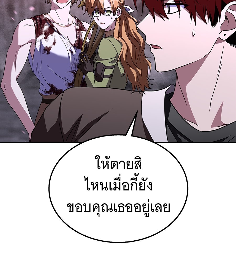 ถึกทนแทงก์แรงก์ C - หน้า 107