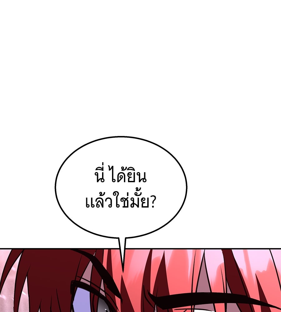 ถึกทนแทงก์แรงก์ C - หน้า 108