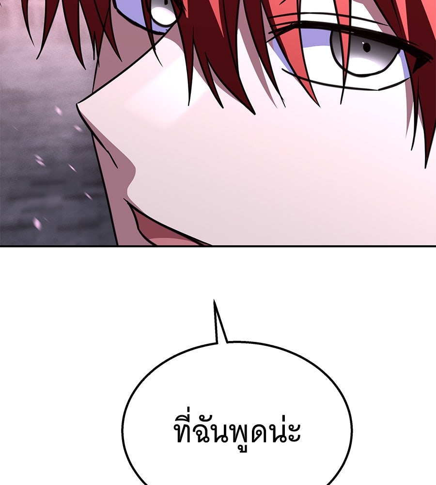 ถึกทนแทงก์แรงก์ C - หน้า 109