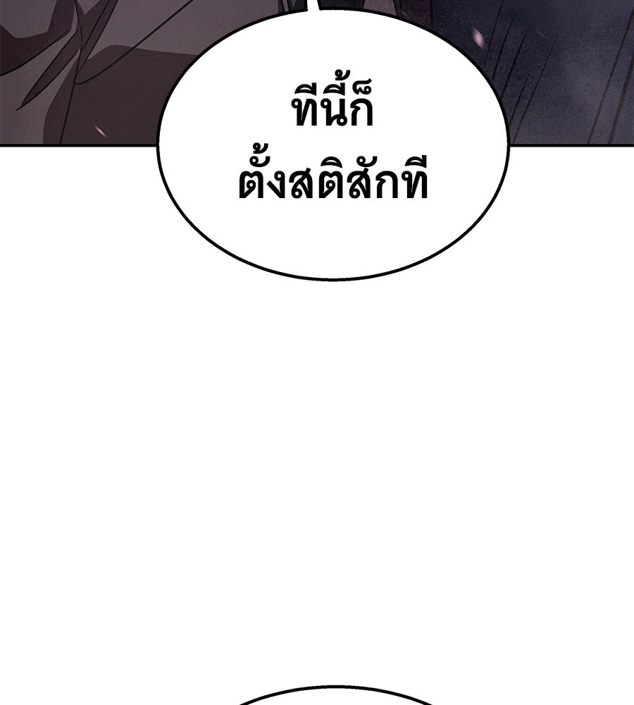 ถึกทนแทงก์แรงก์ C - หน้า 113