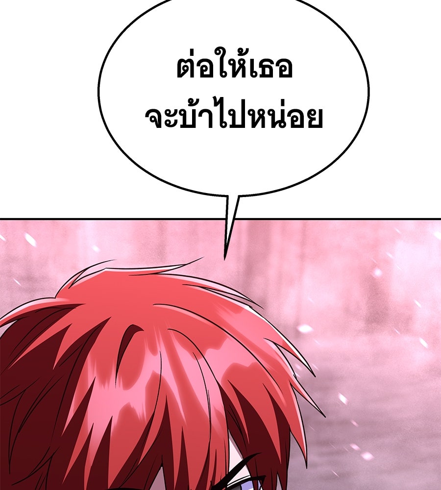 ถึกทนแทงก์แรงก์ C - หน้า 114