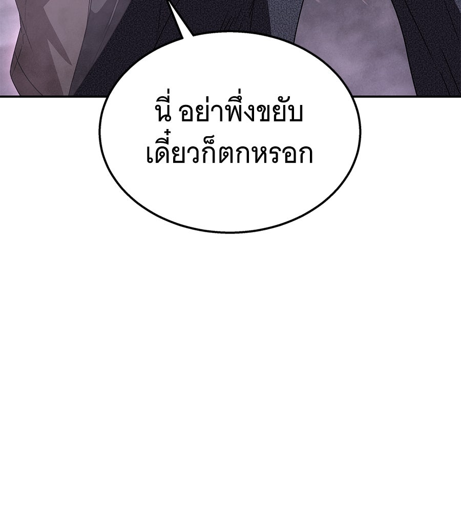 ถึกทนแทงก์แรงก์ C - หน้า 126