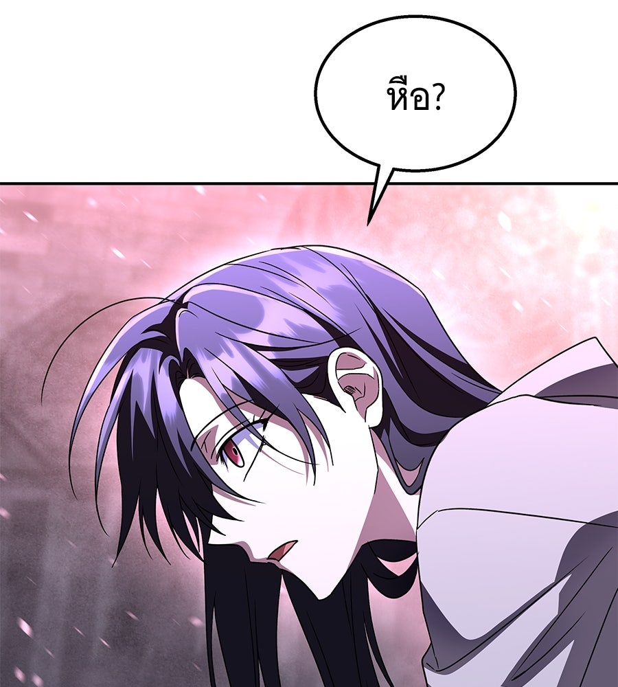 ถึกทนแทงก์แรงก์ C - หน้า 127