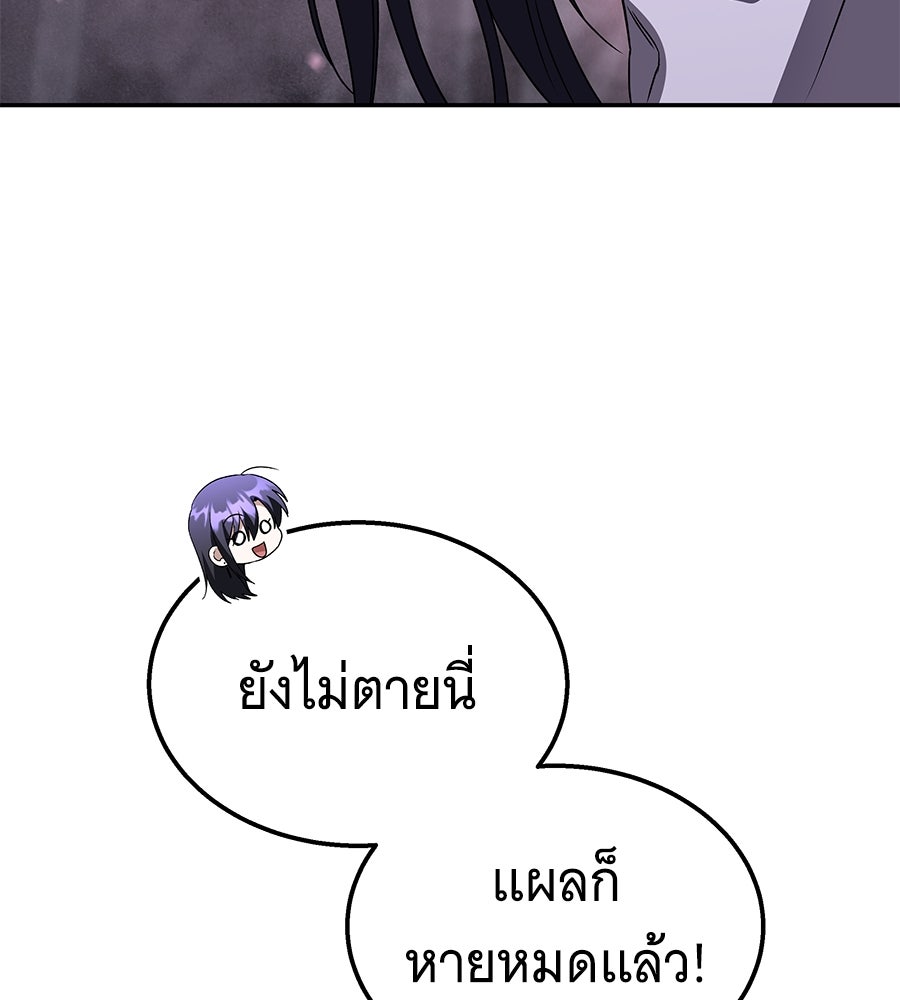 ถึกทนแทงก์แรงก์ C - หน้า 128