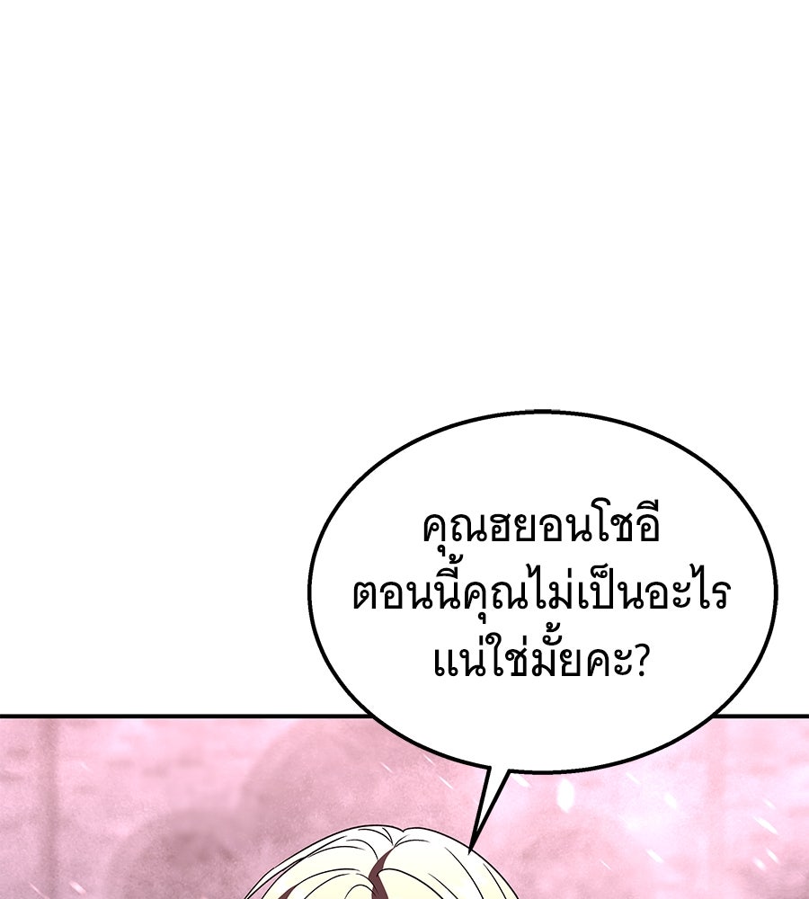 ถึกทนแทงก์แรงก์ C - หน้า 130