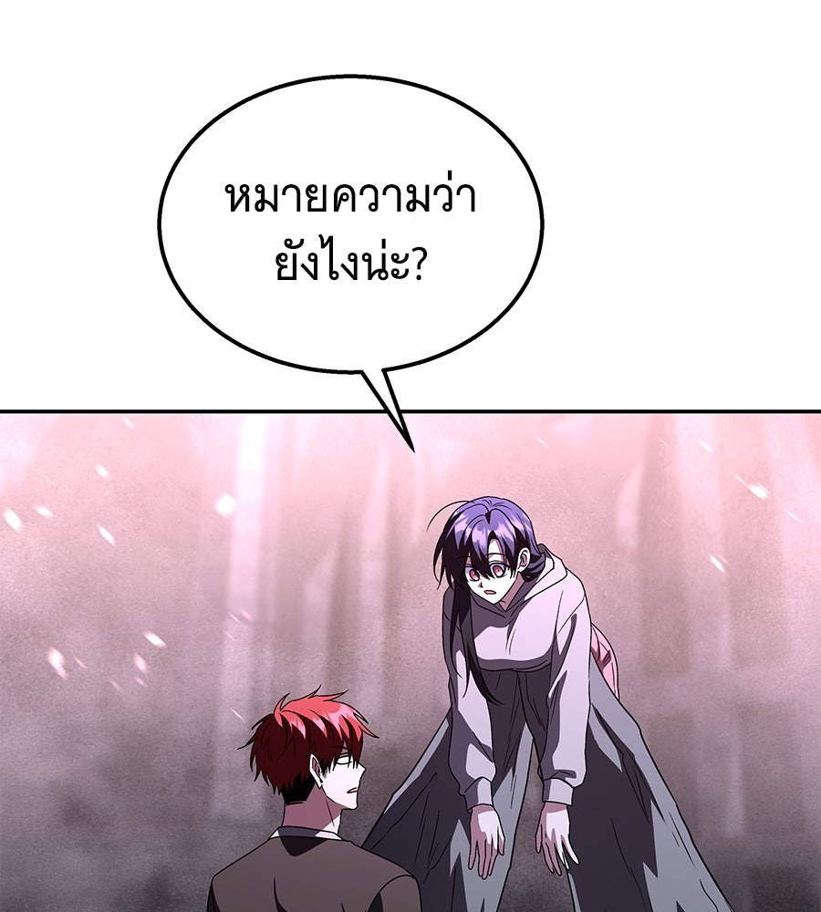 ถึกทนแทงก์แรงก์ C - หน้า 132