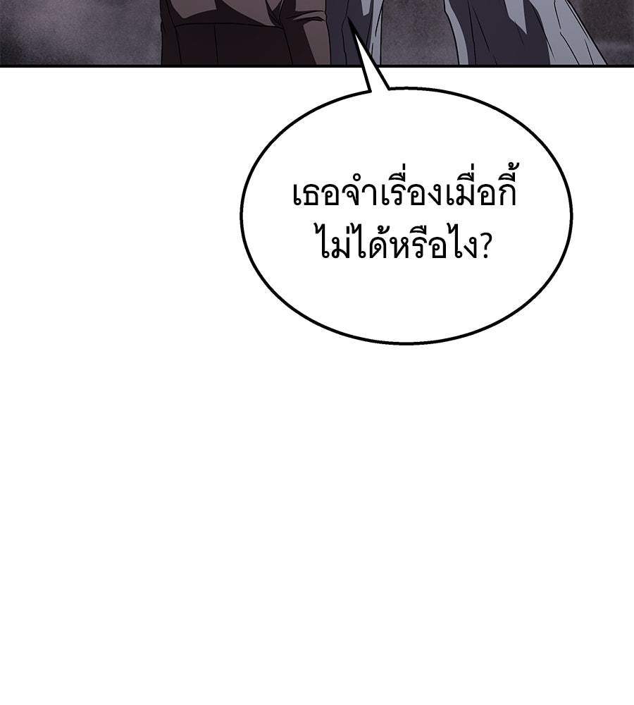 ถึกทนแทงก์แรงก์ C - หน้า 133