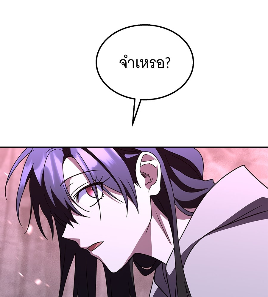ถึกทนแทงก์แรงก์ C - หน้า 134