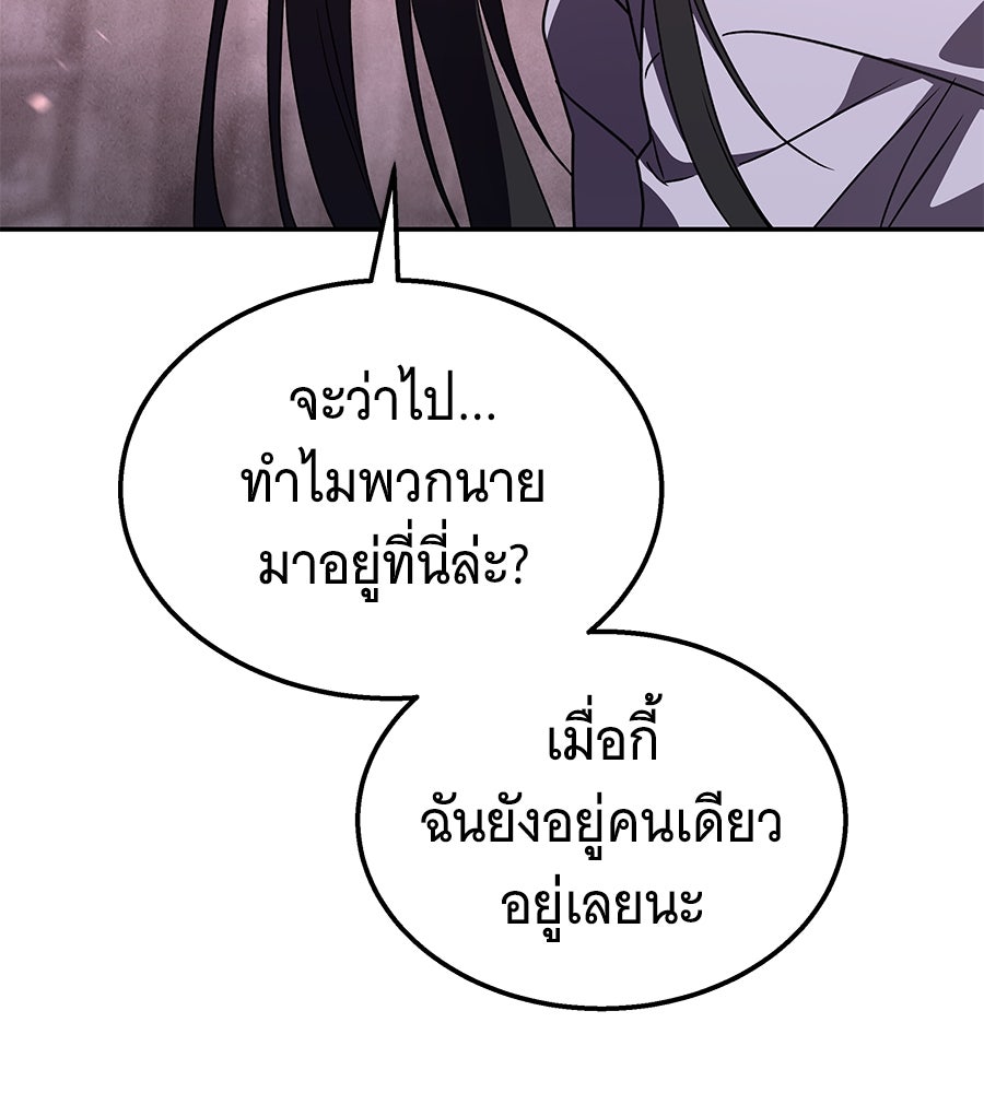 ถึกทนแทงก์แรงก์ C - หน้า 135