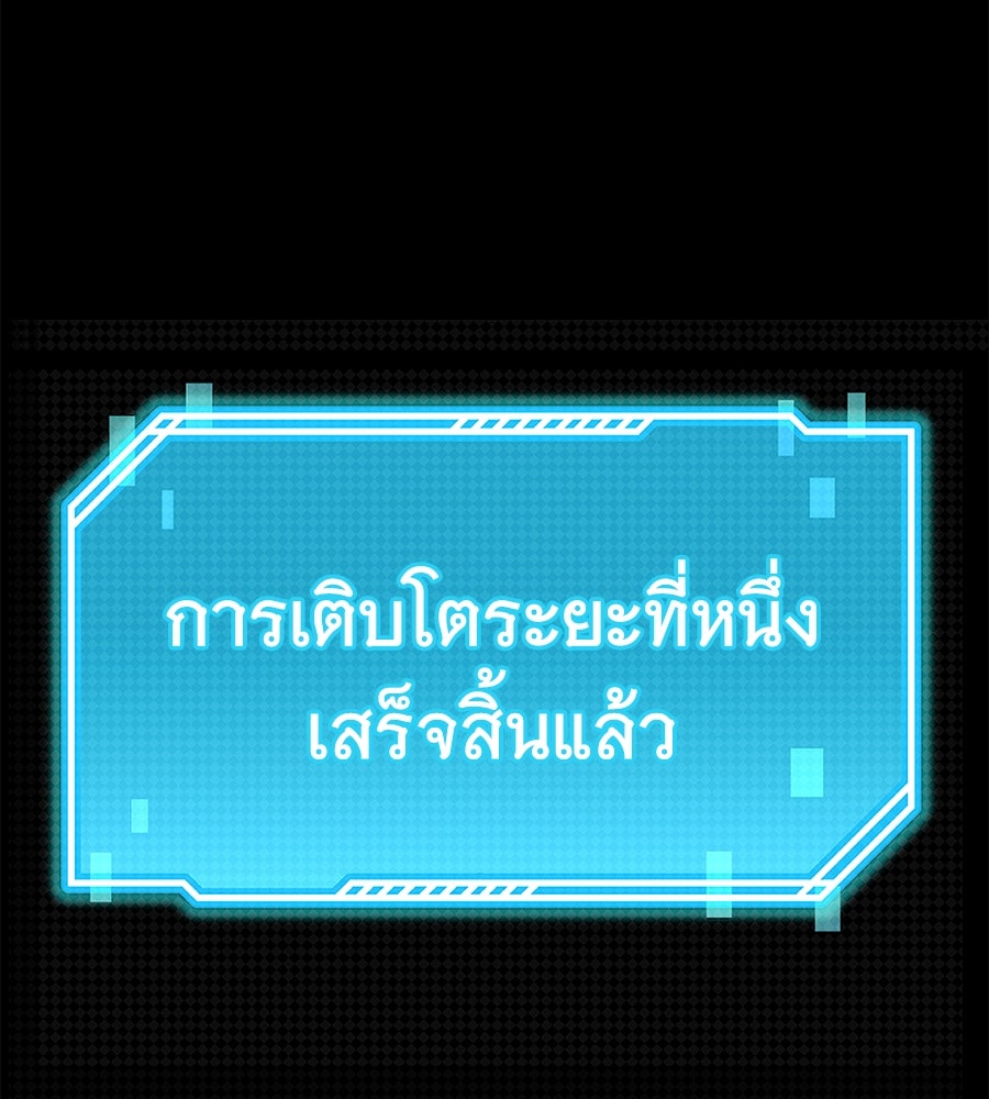 ถึกทนแทงก์แรงก์ C - หน้า 138