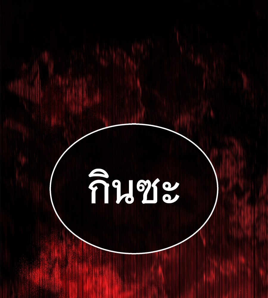 ถึกทนแทงก์แรงก์ C - หน้า 144