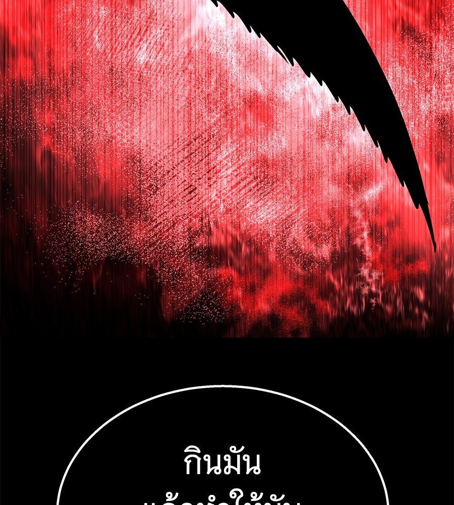 ถึกทนแทงก์แรงก์ C - หน้า 146