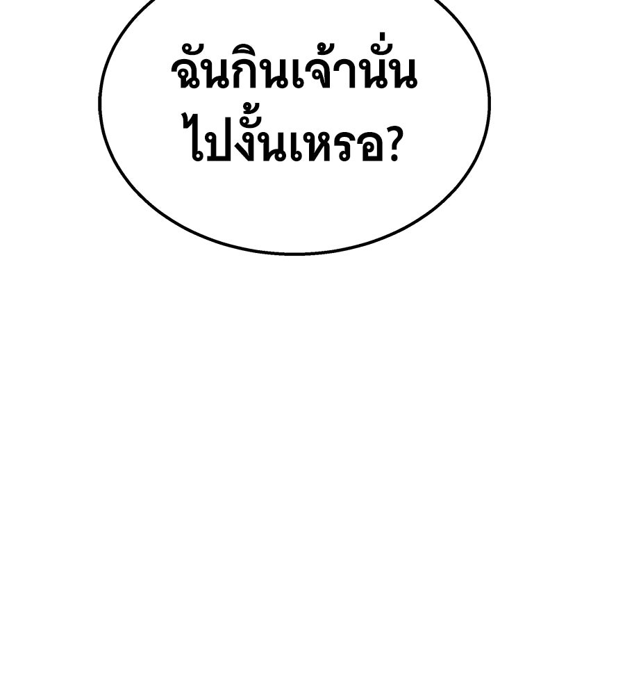 ถึกทนแทงก์แรงก์ C - หน้า 158