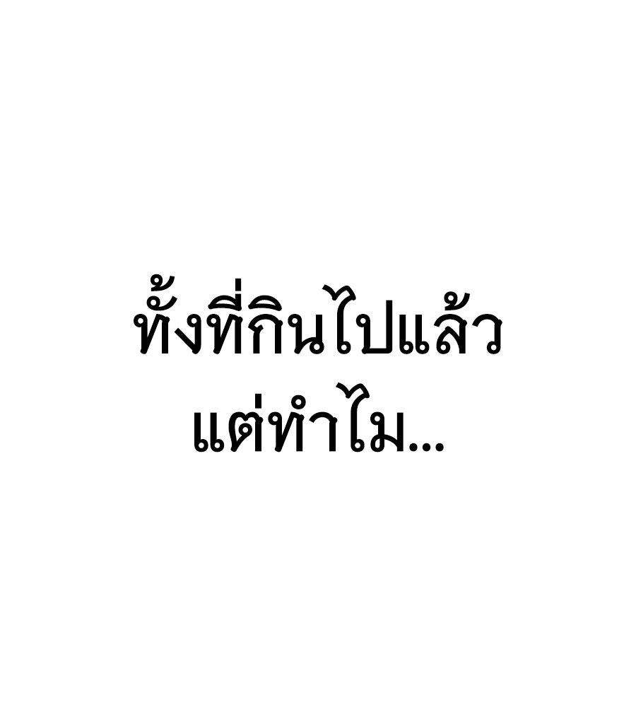 ถึกทนแทงก์แรงก์ C - หน้า 167