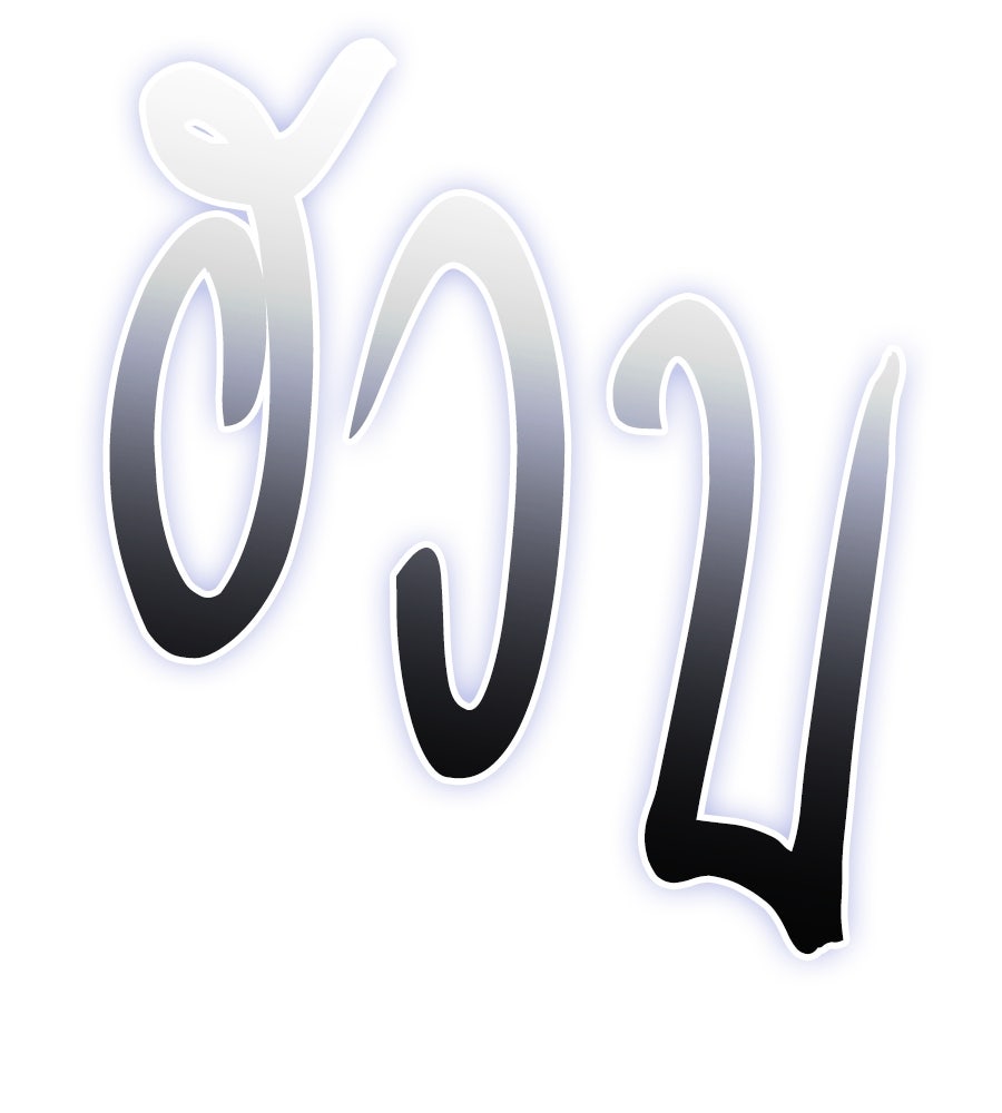 ถึกทนแทงก์แรงก์ C - หน้า 169