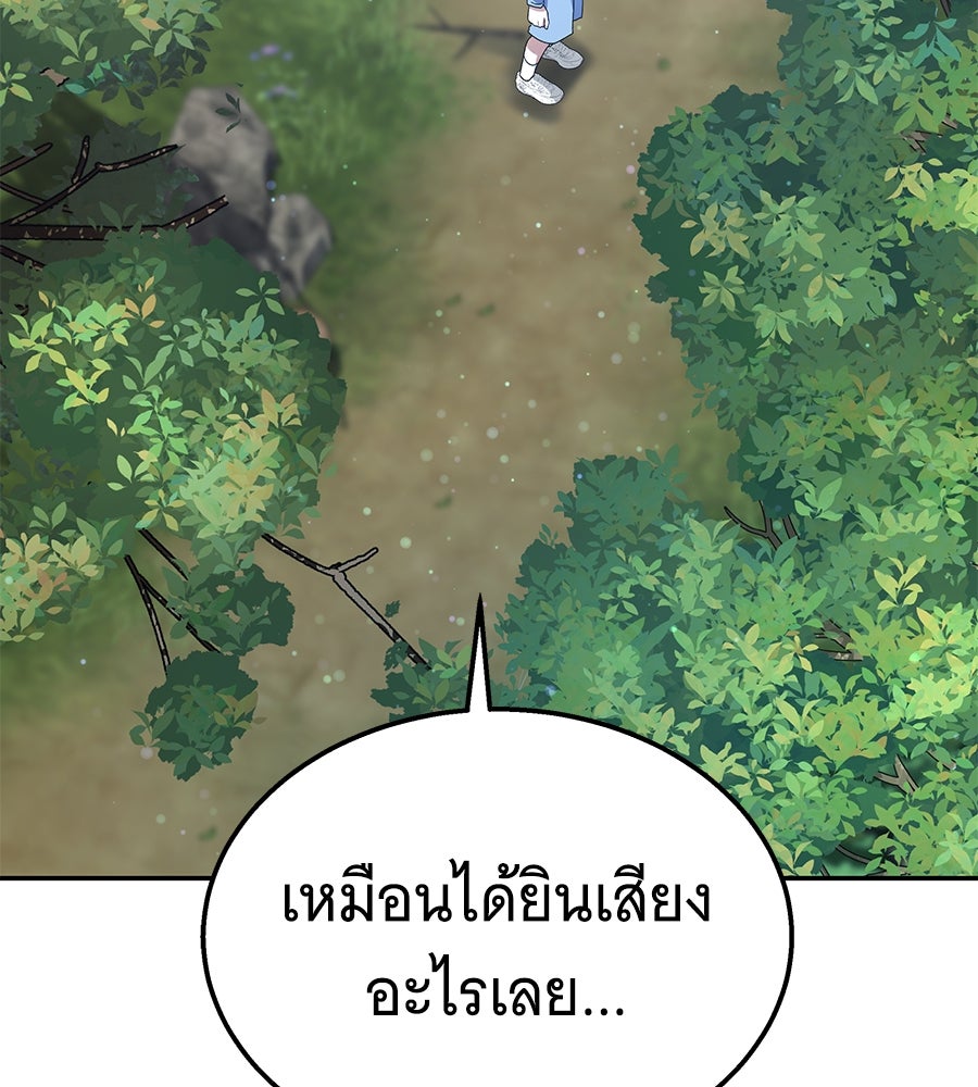 ถึกทนแทงก์แรงก์ C - หน้า 176