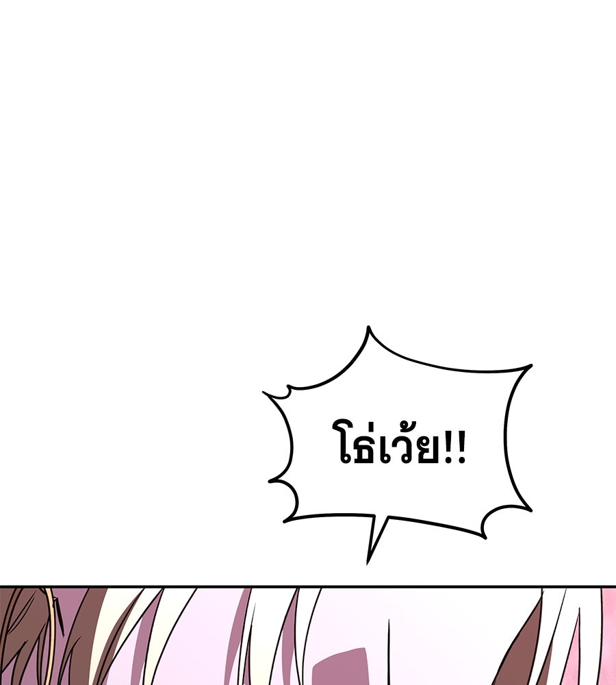 ถึกทนแทงก์แรงก์ C - หน้า 18
