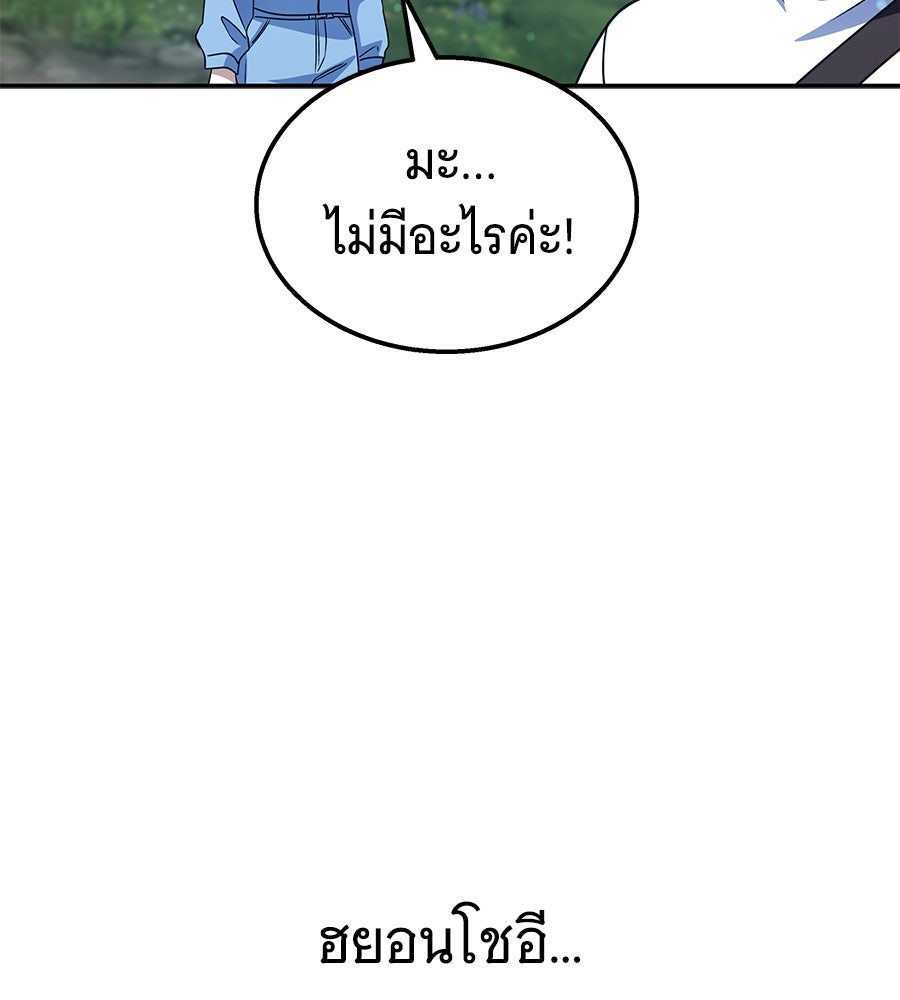 ถึกทนแทงก์แรงก์ C - หน้า 180
