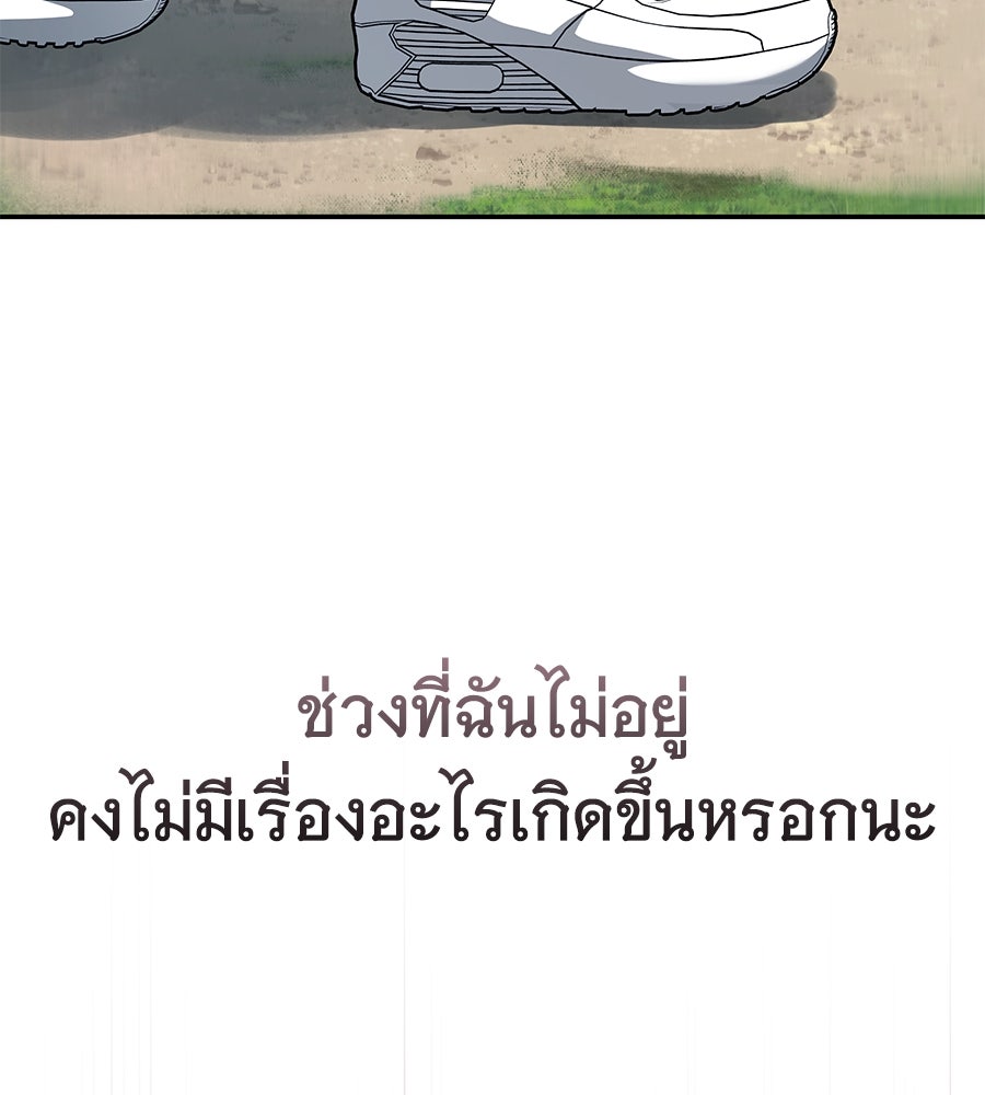 ถึกทนแทงก์แรงก์ C - หน้า 182
