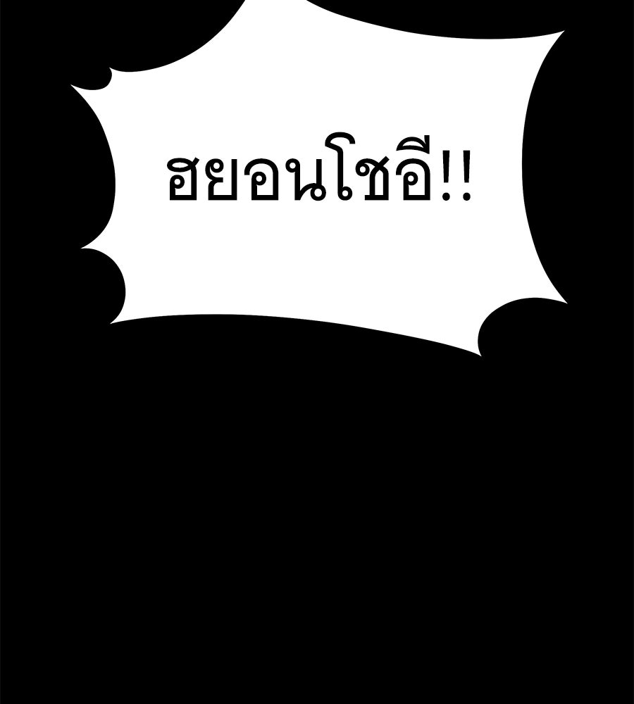 ถึกทนแทงก์แรงก์ C - หน้า 188