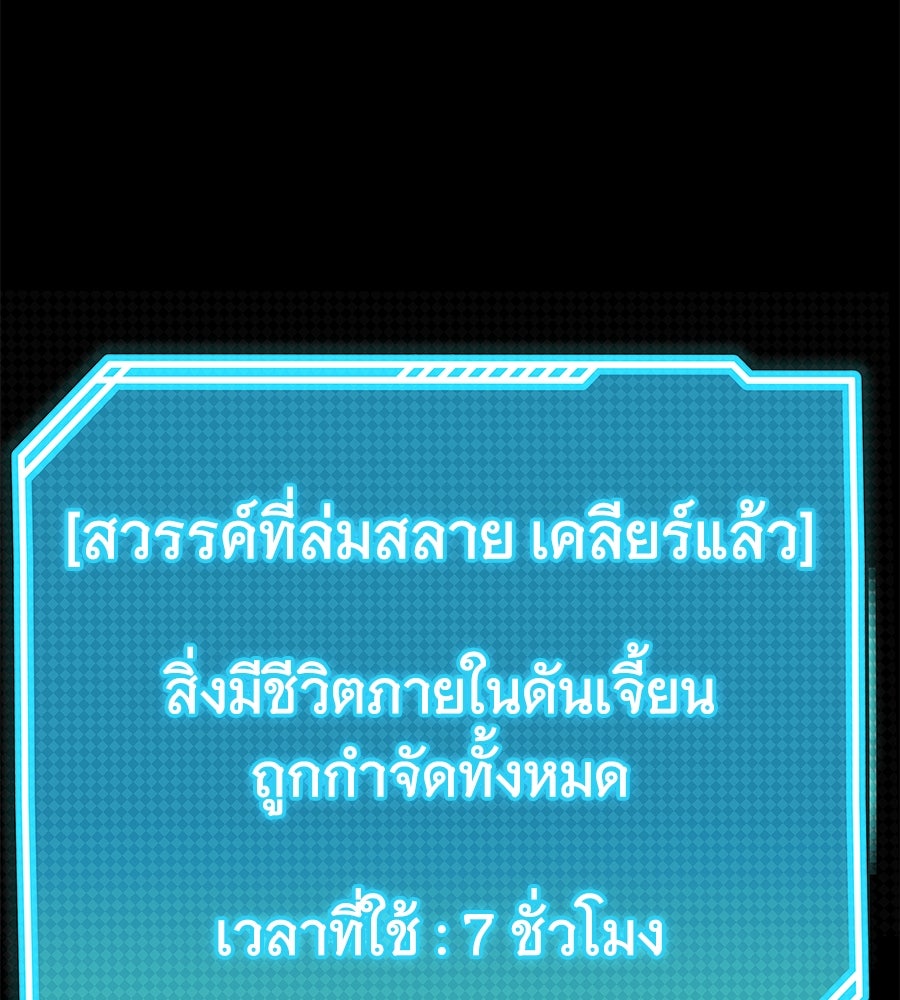 ถึกทนแทงก์แรงก์ C - หน้า 189