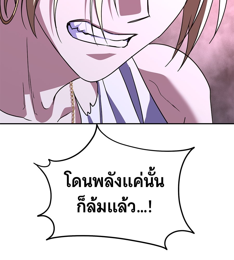 ถึกทนแทงก์แรงก์ C - หน้า 19