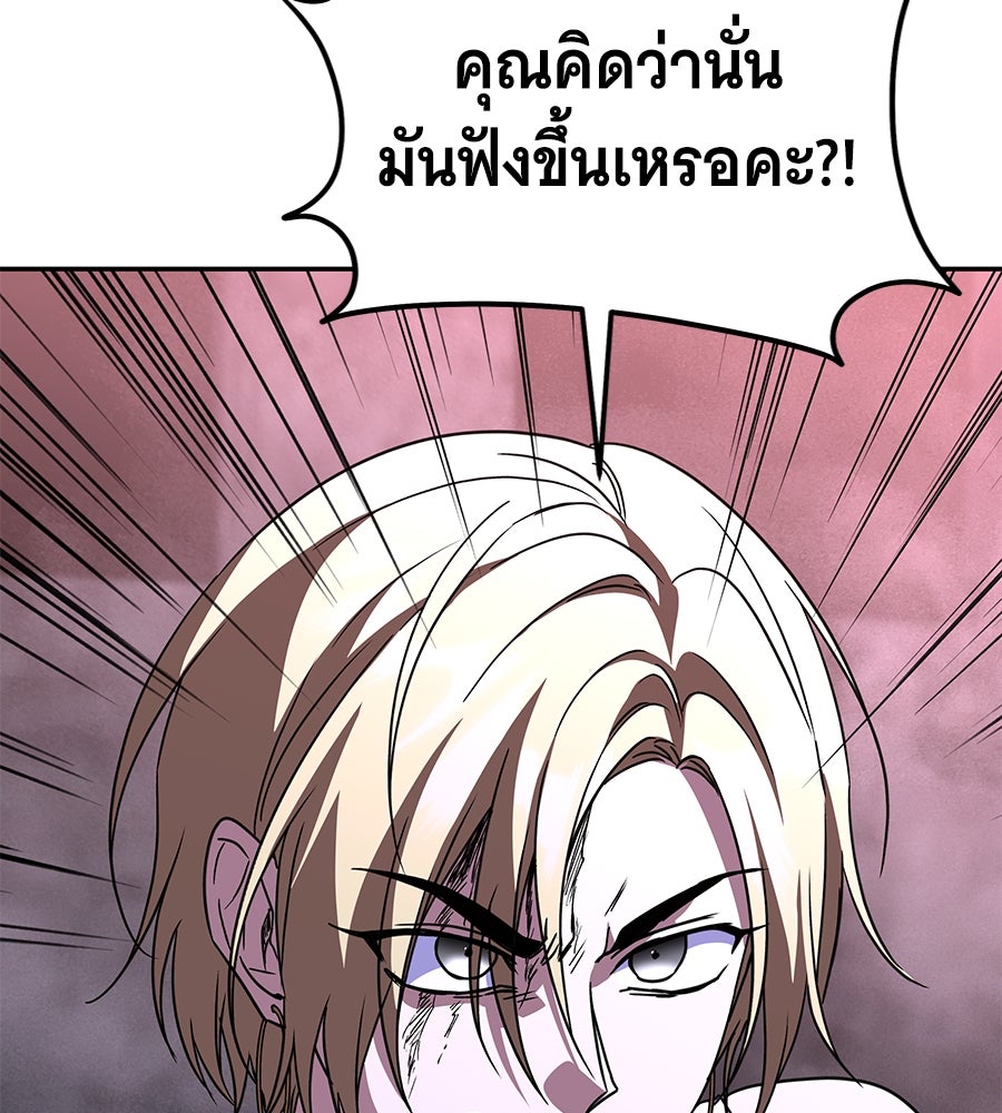 ถึกทนแทงก์แรงก์ C - หน้า 25