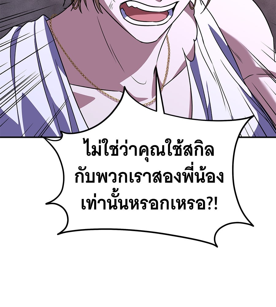 ถึกทนแทงก์แรงก์ C - หน้า 26