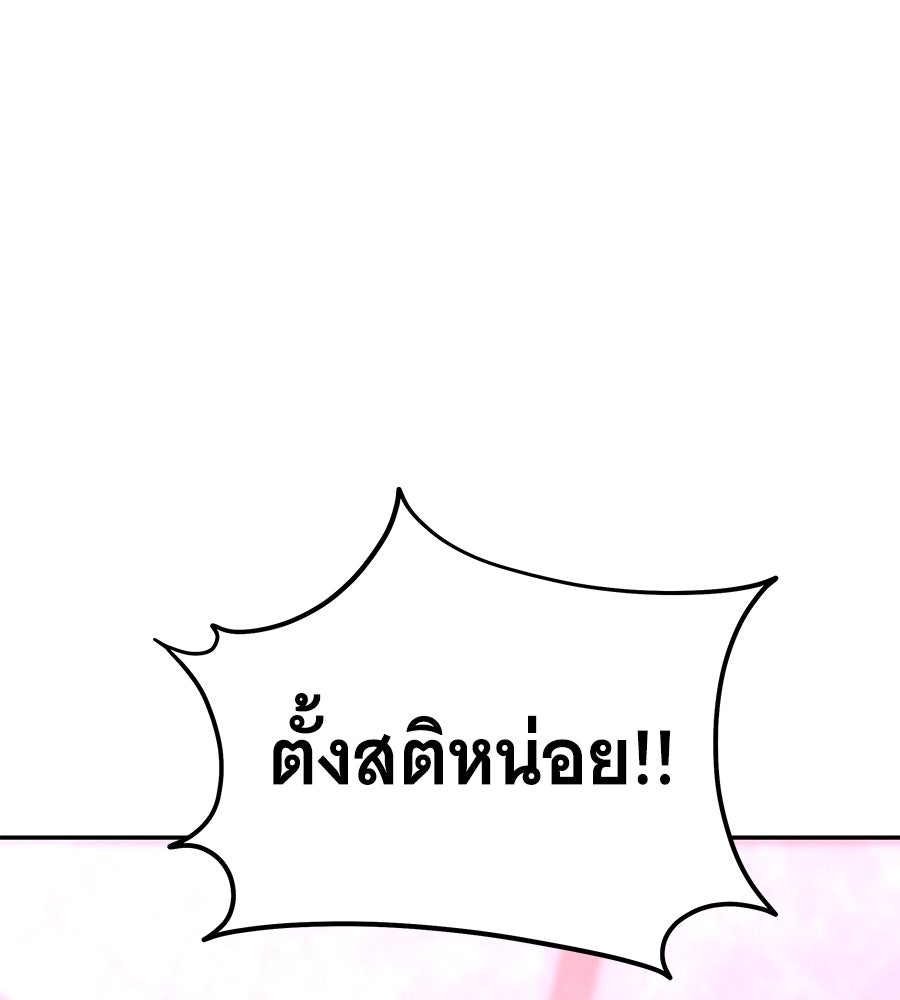 ถึกทนแทงก์แรงก์ C - หน้า 42