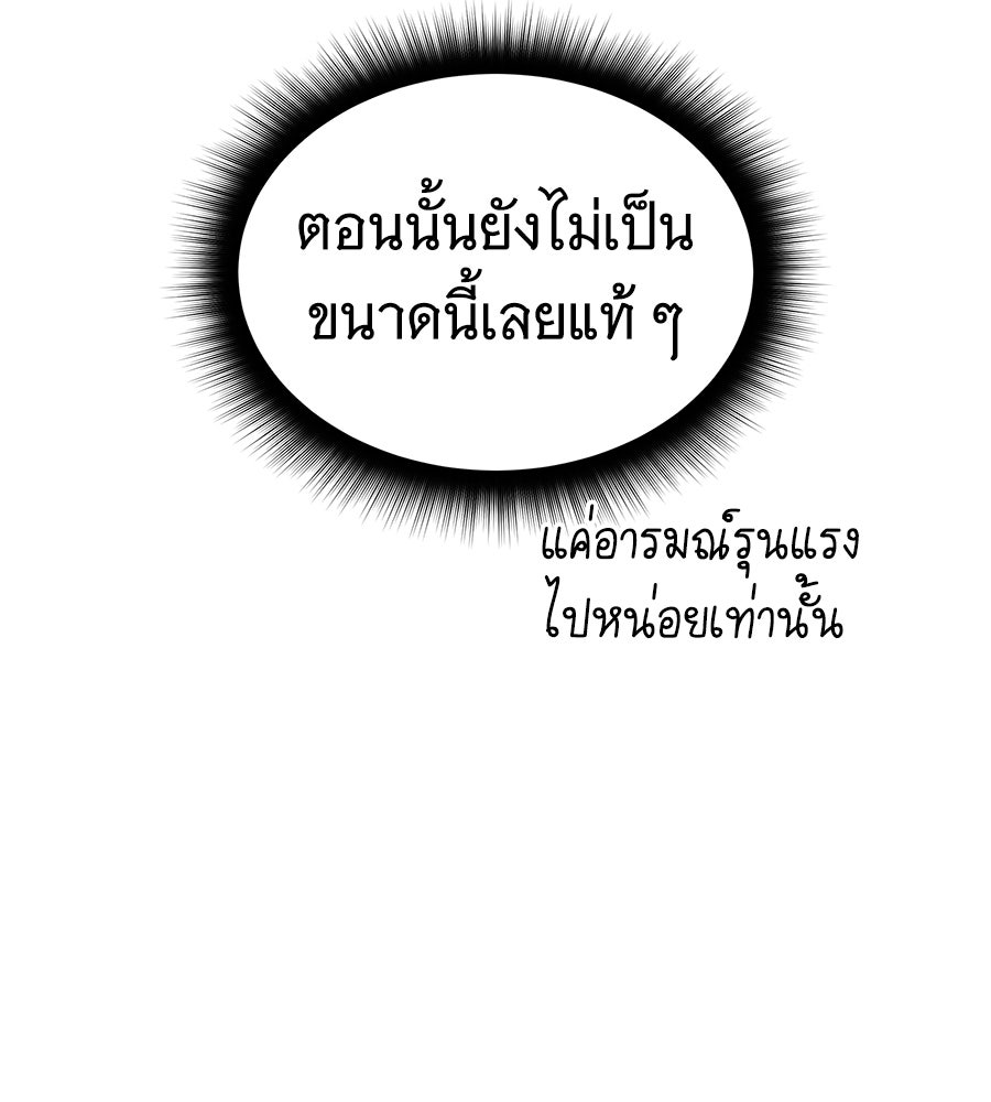 ถึกทนแทงก์แรงก์ C - หน้า 50