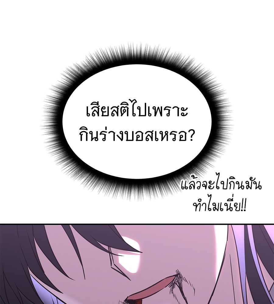 ถึกทนแทงก์แรงก์ C - หน้า 51