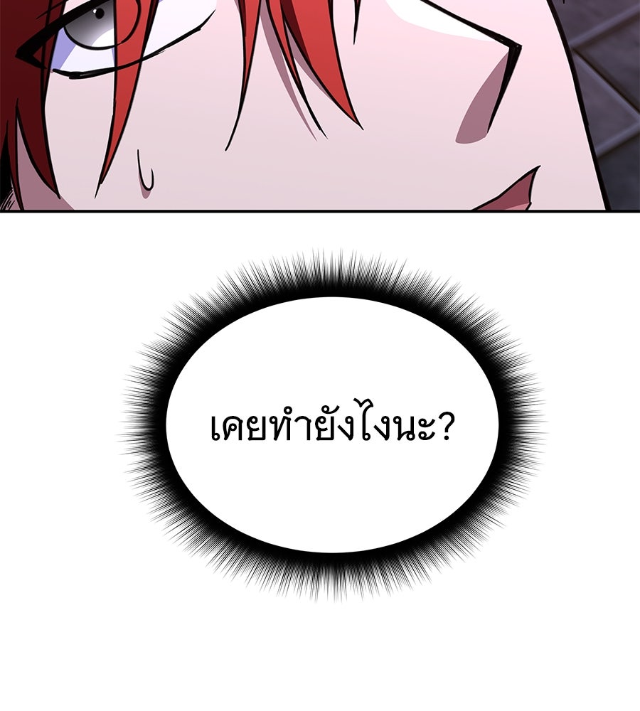 ถึกทนแทงก์แรงก์ C - หน้า 54