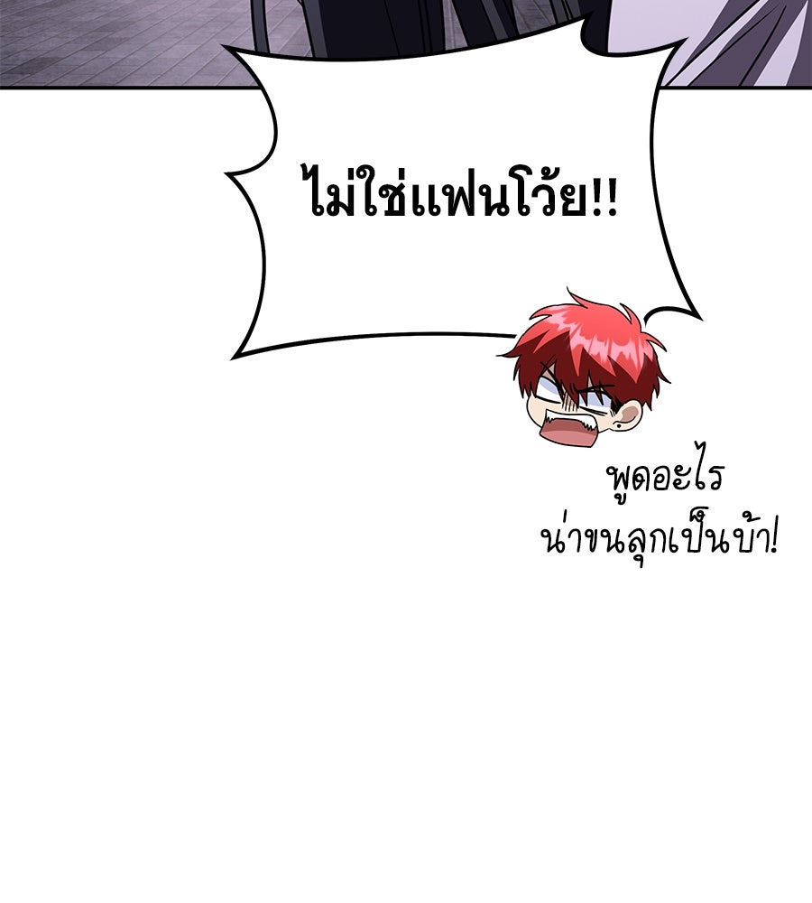 ถึกทนแทงก์แรงก์ C - หน้า 81
