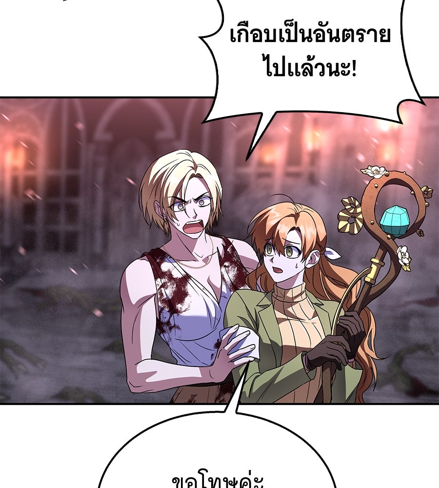 ถึกทนแทงก์แรงก์ C - หน้า 99