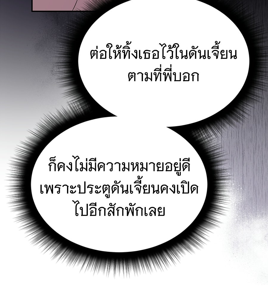 ถึกทนแทงก์แรงก์ C - หน้า 102