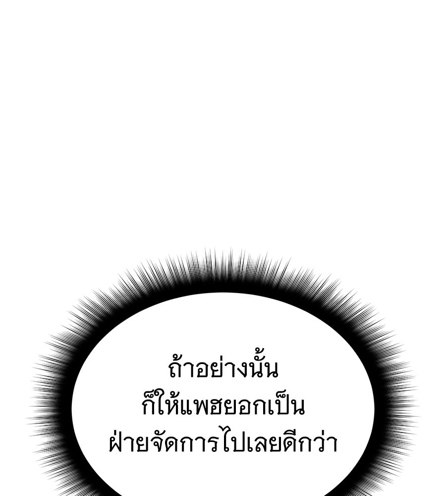 ถึกทนแทงก์แรงก์ C - หน้า 103