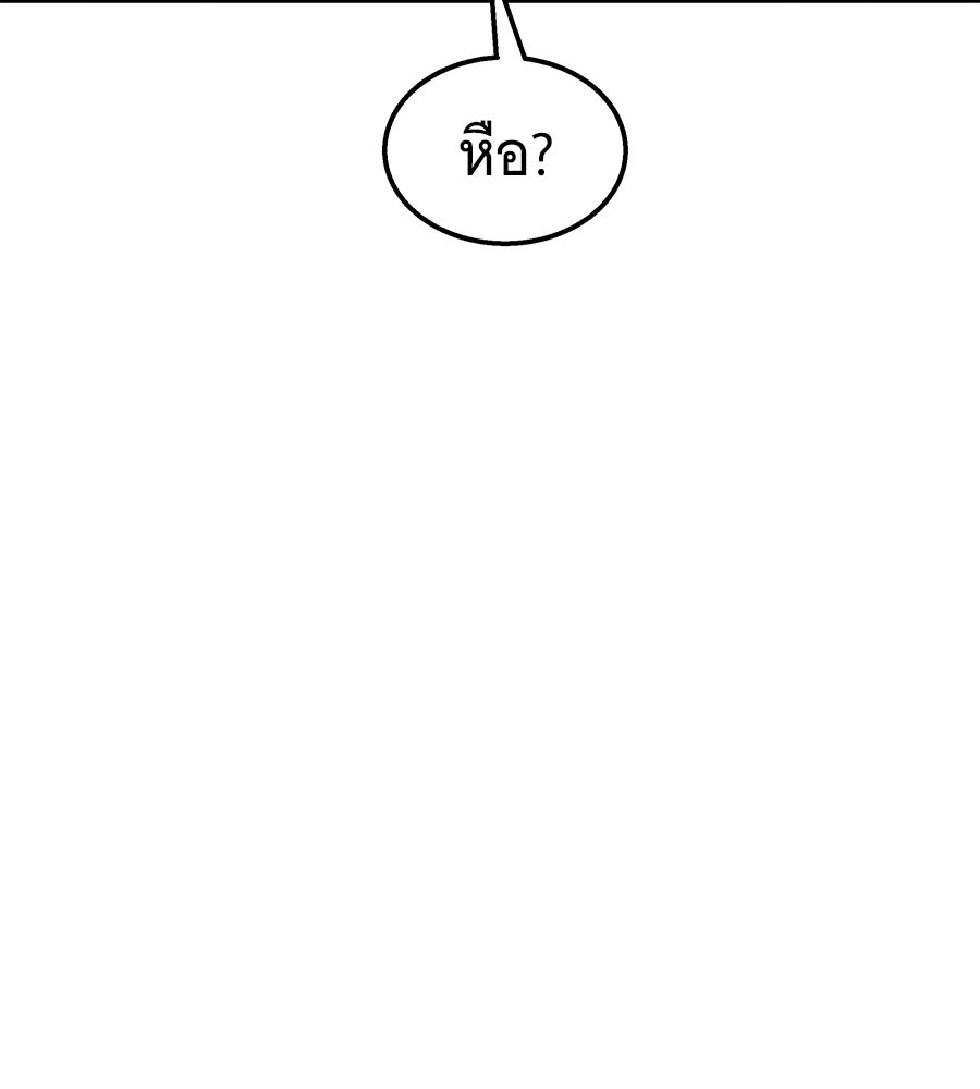 ถึกทนแทงก์แรงก์ C - หน้า 106