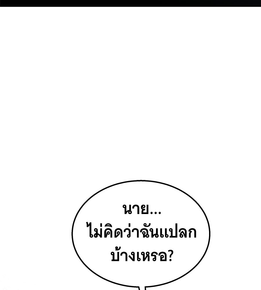 ถึกทนแทงก์แรงก์ C - หน้า 108