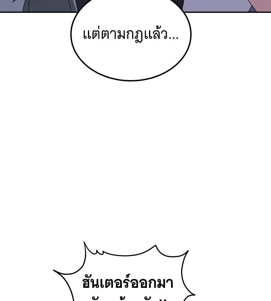 ถึกทนแทงก์แรงก์ C - หน้า 11