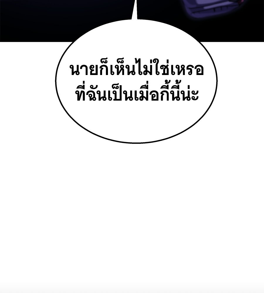 ถึกทนแทงก์แรงก์ C - หน้า 111