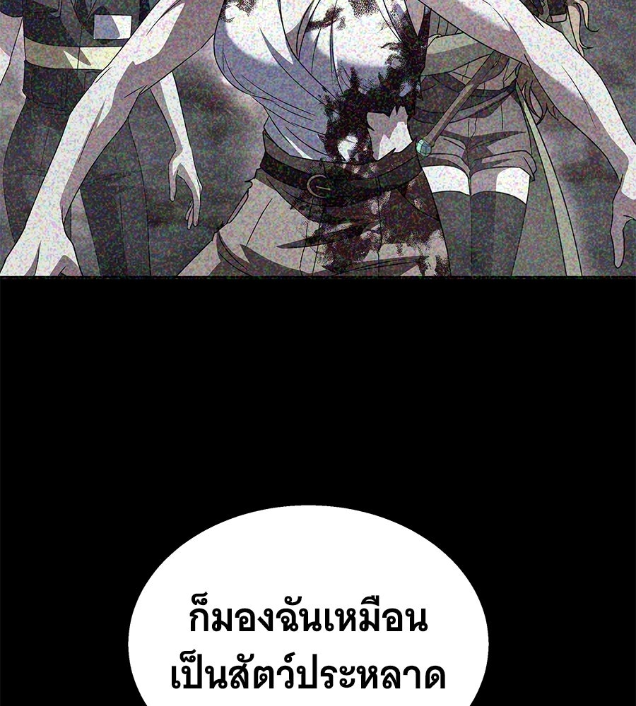 ถึกทนแทงก์แรงก์ C - หน้า 113
