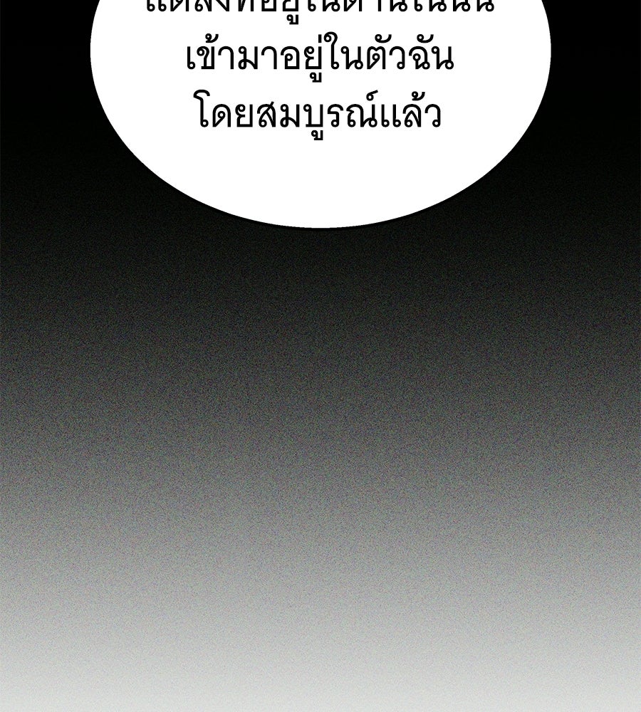 ถึกทนแทงก์แรงก์ C - หน้า 118
