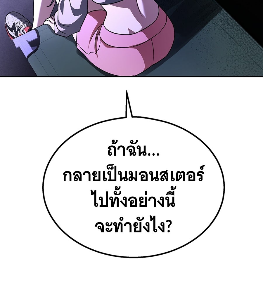 ถึกทนแทงก์แรงก์ C - หน้า 125