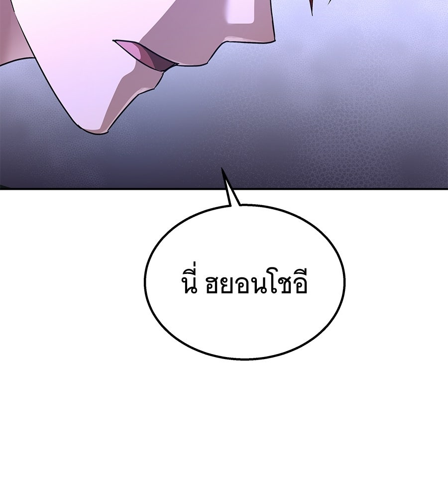 ถึกทนแทงก์แรงก์ C - หน้า 131
