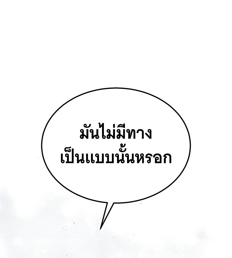 ถึกทนแทงก์แรงก์ C - หน้า 132