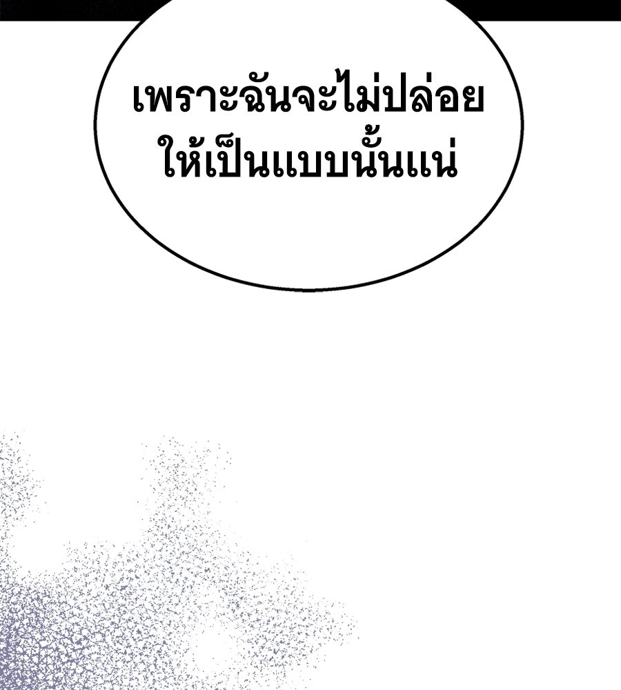 ถึกทนแทงก์แรงก์ C - หน้า 134